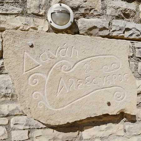 Σπίτι διακοπών Danae